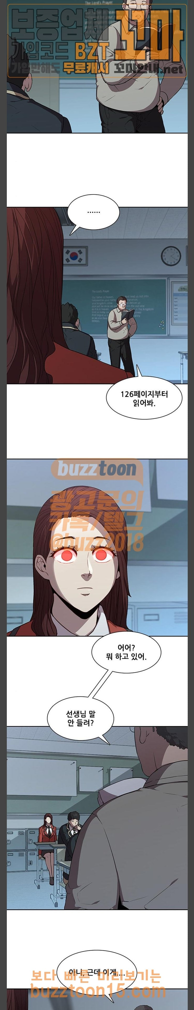 Black Angel Ch.42 p11