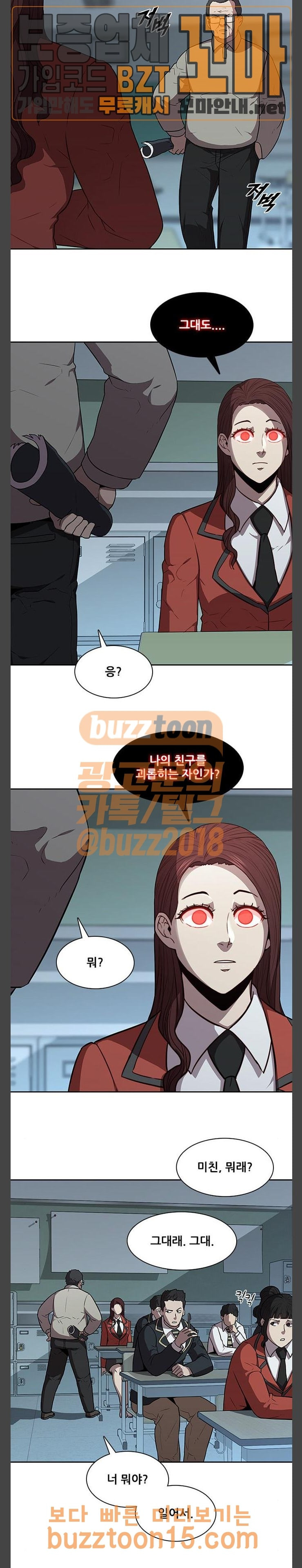 Black Angel Ch.42 p12