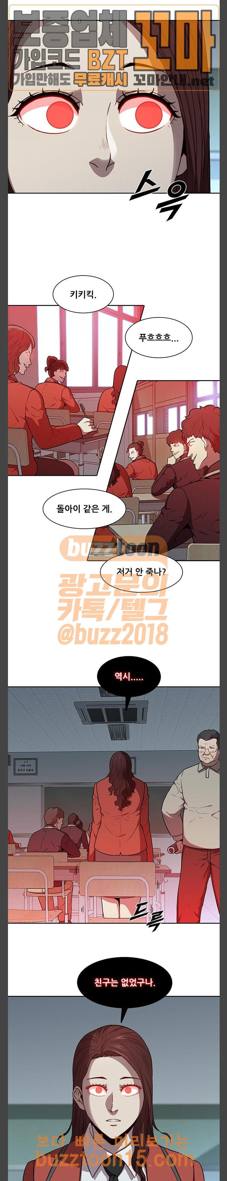 Black Angel Ch.42 p13
