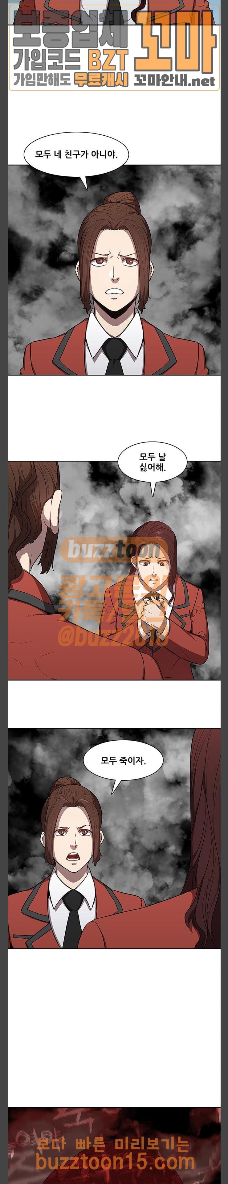 Black Angel Ch.42 p14