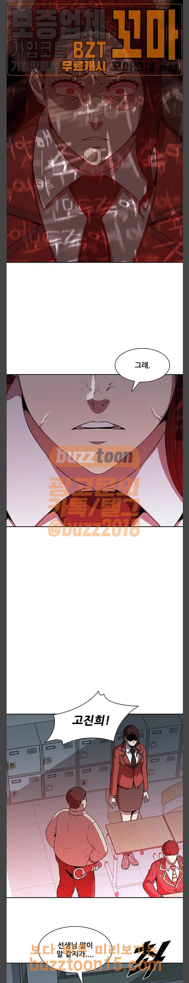Black Angel Ch.42 p15