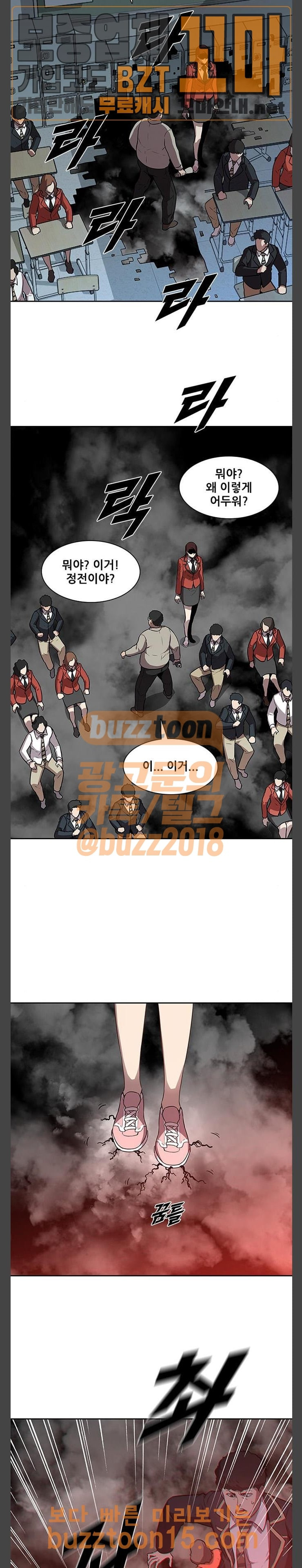 Black Angel Ch.42 p16