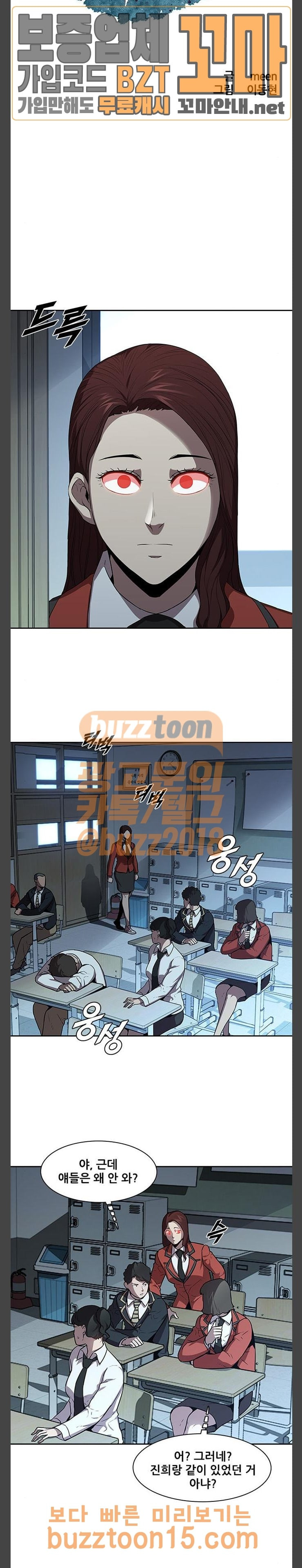 Black Angel Ch.42 p2