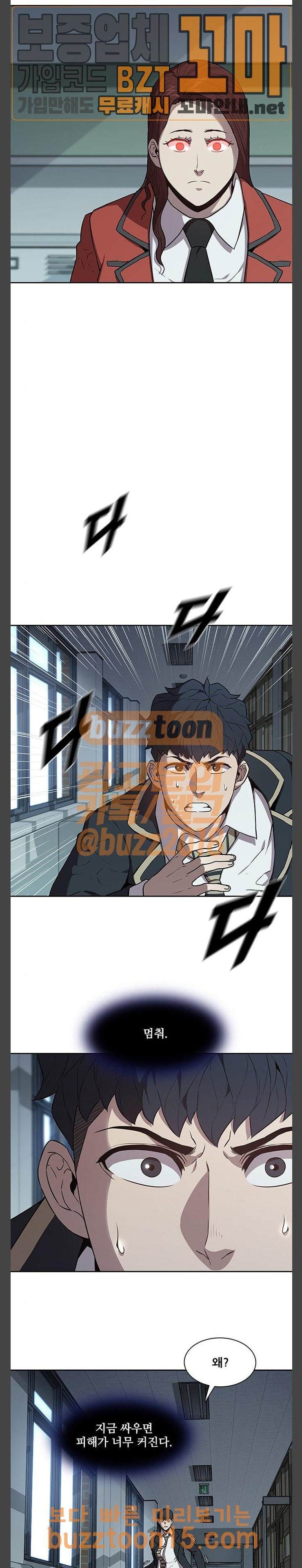 Black Angel Ch.42 p3