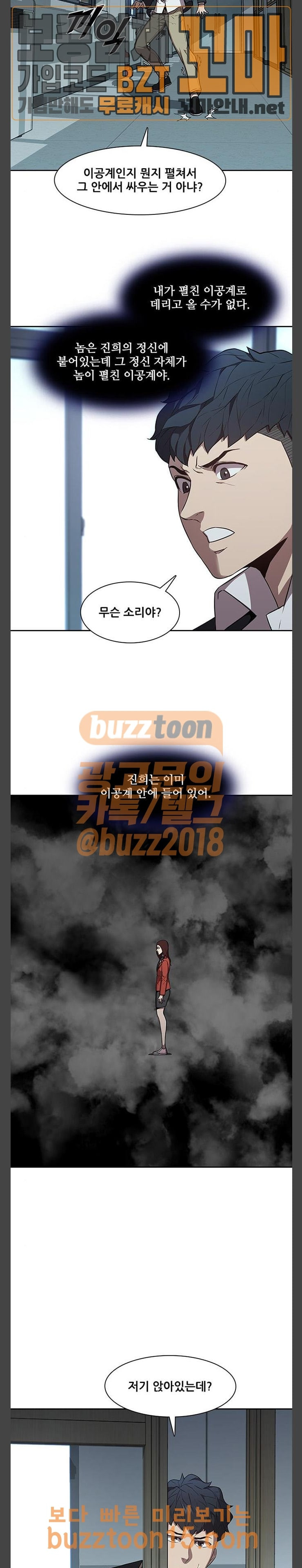 Black Angel Ch.42 p4