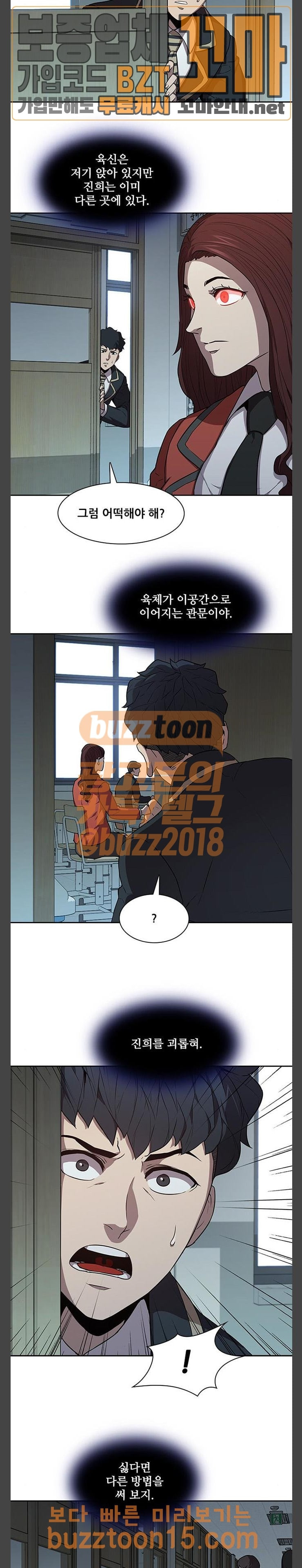 Black Angel Ch.42 p5