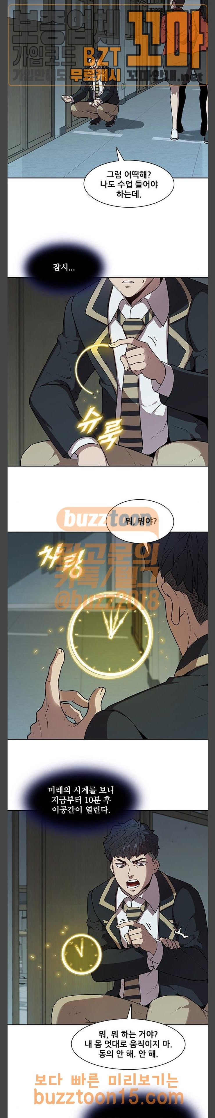 Black Angel Ch.42 p6
