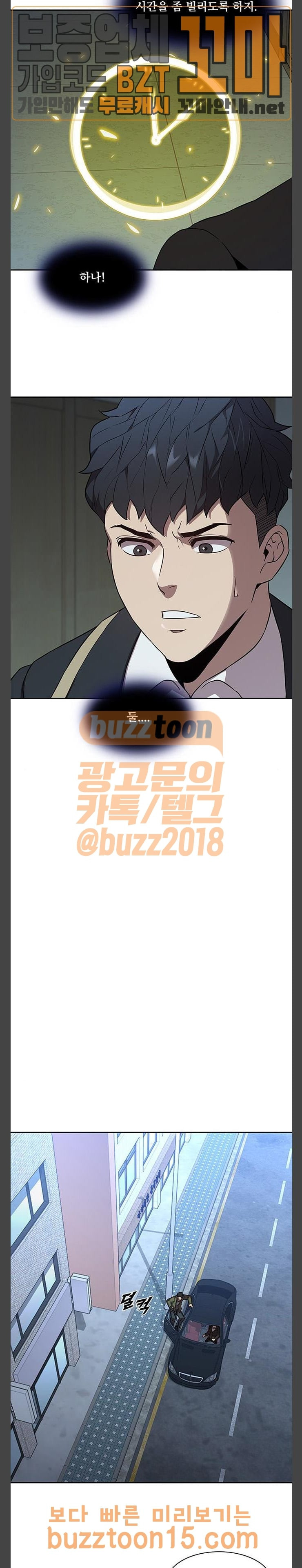 Black Angel Ch.42 p7