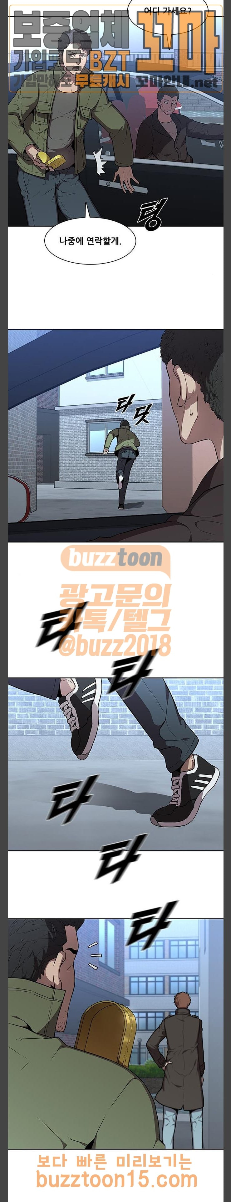 Black Angel Ch.42 p8