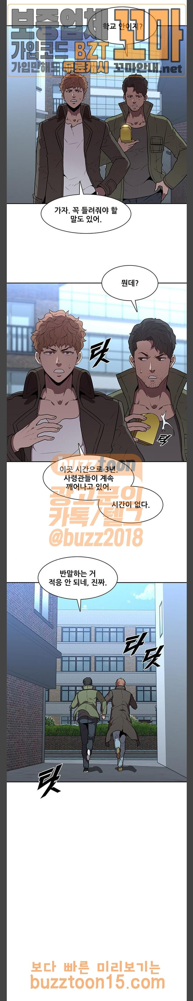 Black Angel Ch.42 p9