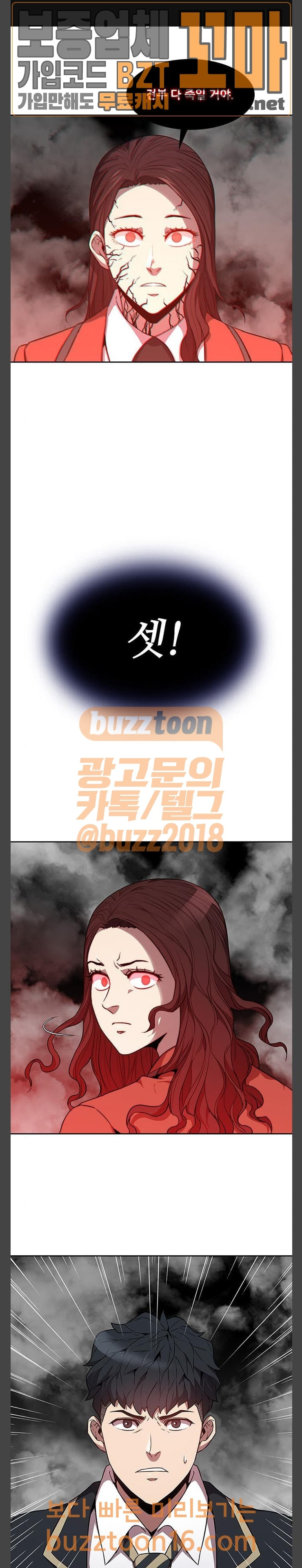 Black Angel Ch.43 p1
