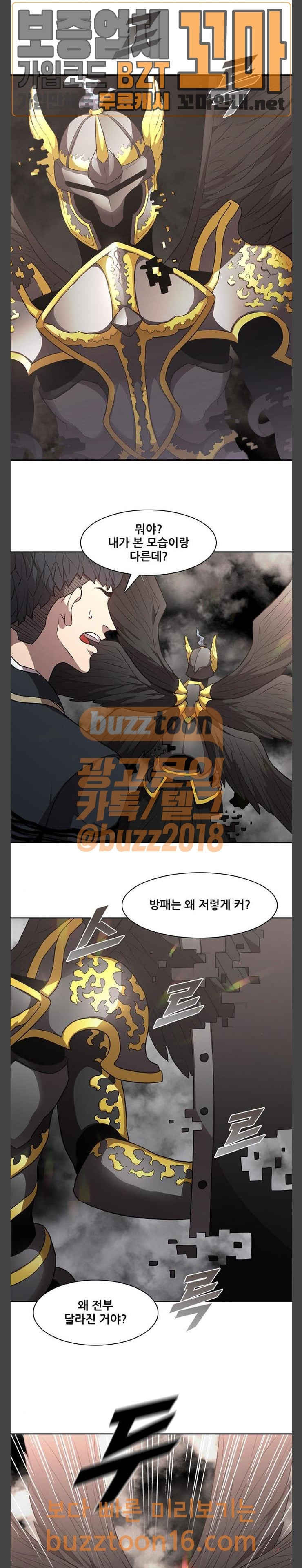 Black Angel Ch.43 p11