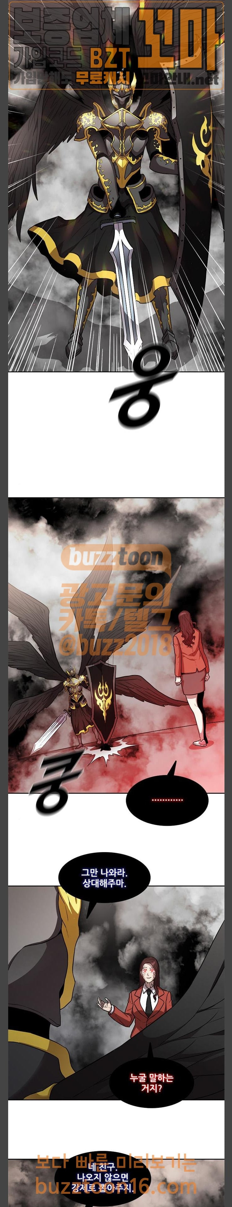 Black Angel Ch.43 p12