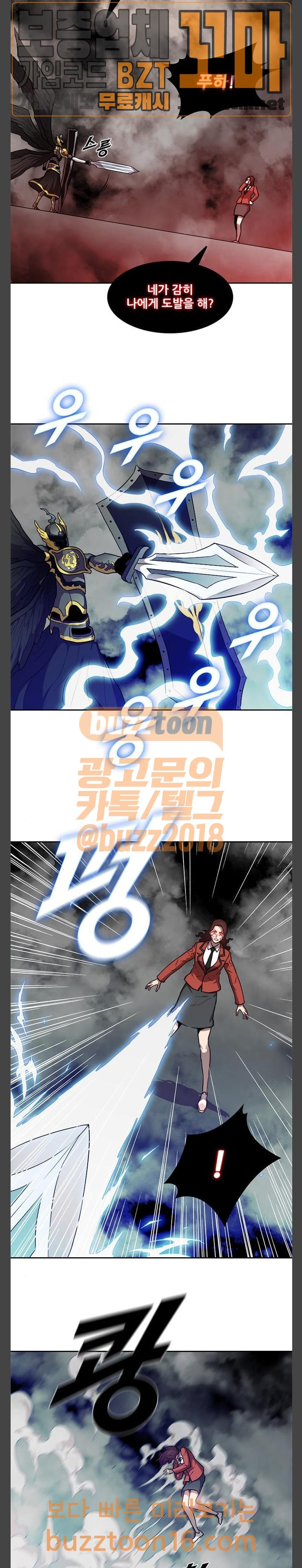 Black Angel Ch.43 p13
