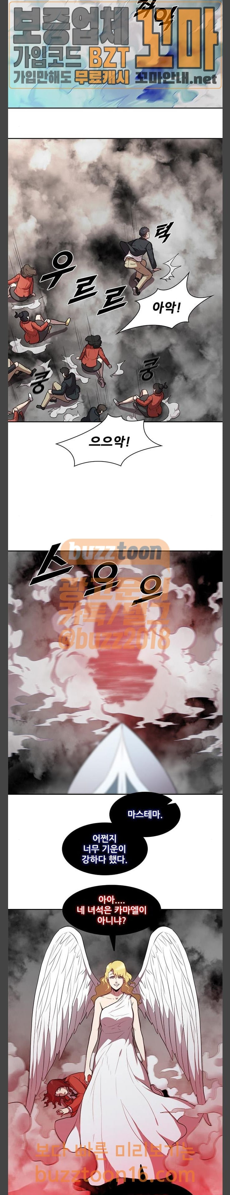 Black Angel Ch.43 p14