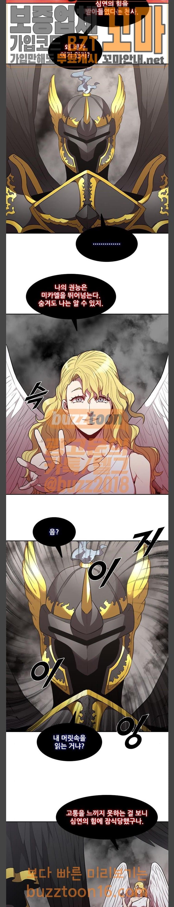 Black Angel Ch.43 p15