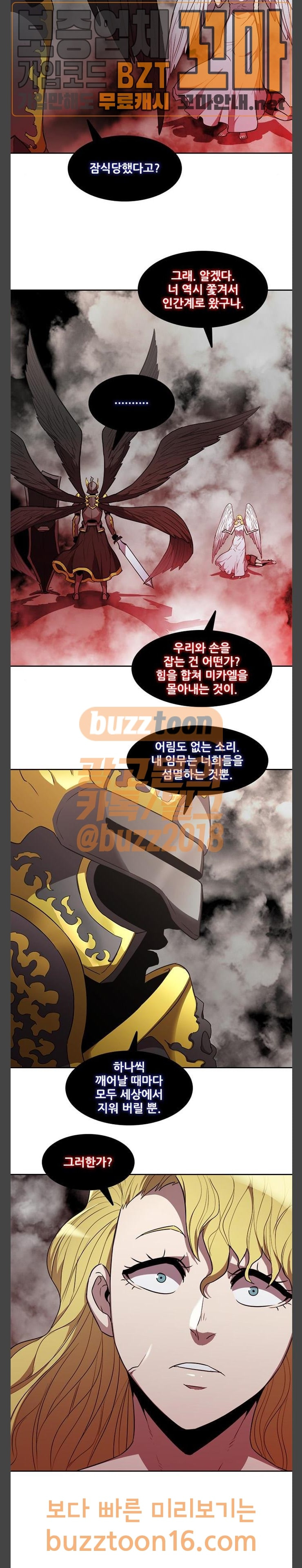 Black Angel Ch.43 p16