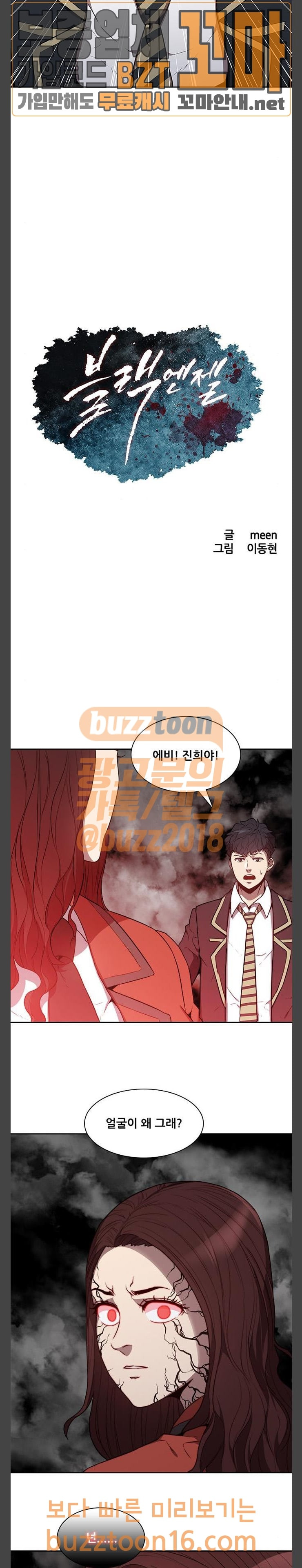 Black Angel Ch.43 p2