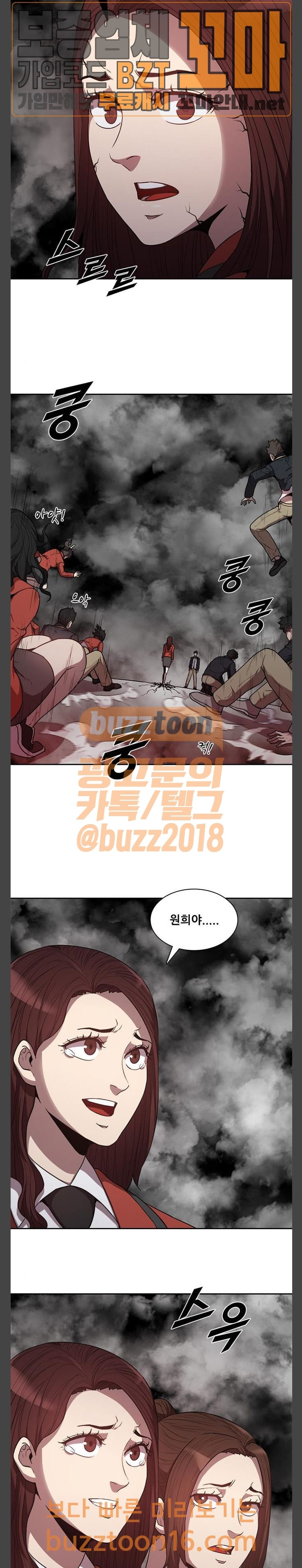 Black Angel Ch.43 p3