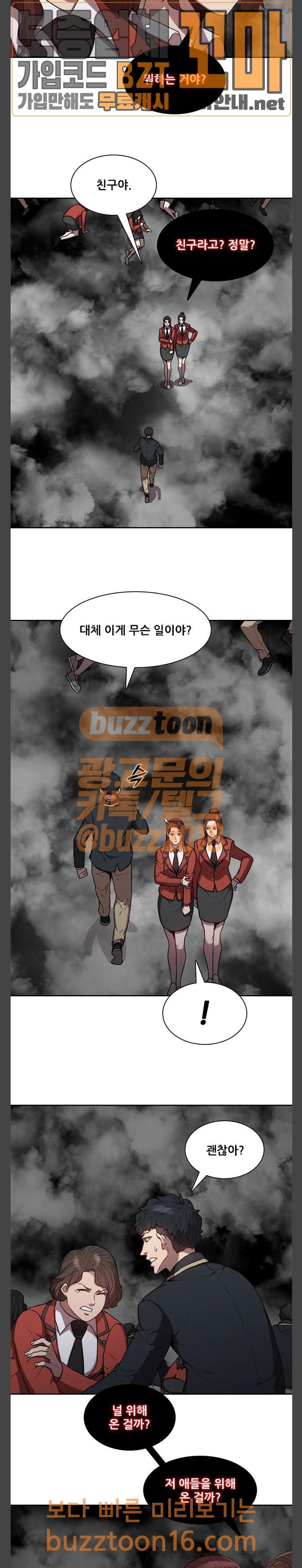 Black Angel Ch.43 p4