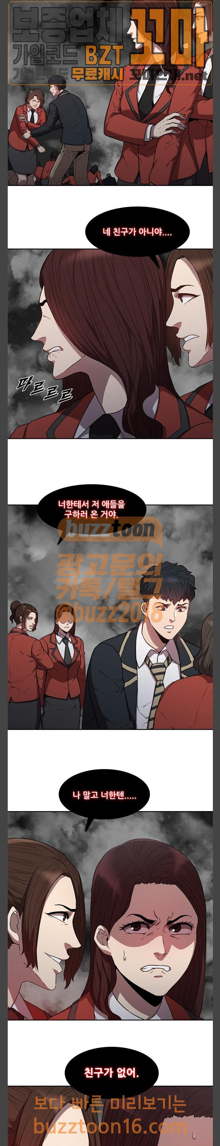 Black Angel Ch.43 p5
