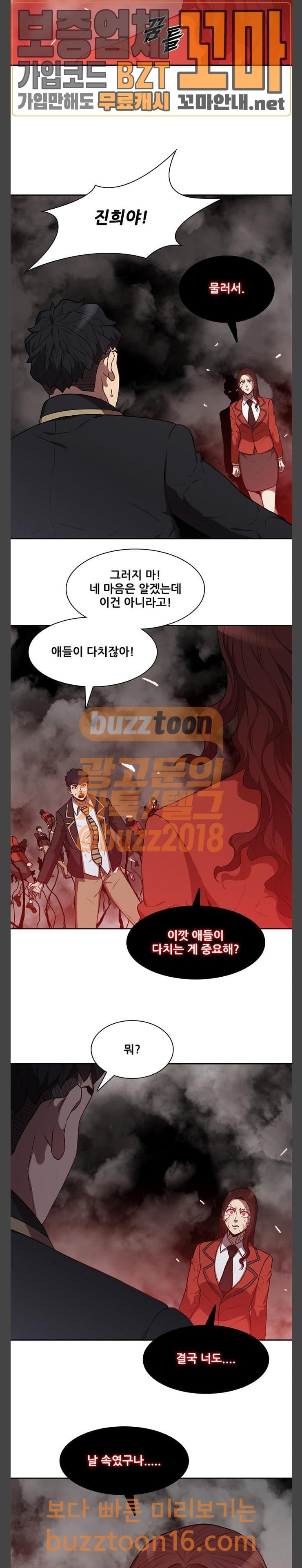 Black Angel Ch.43 p7