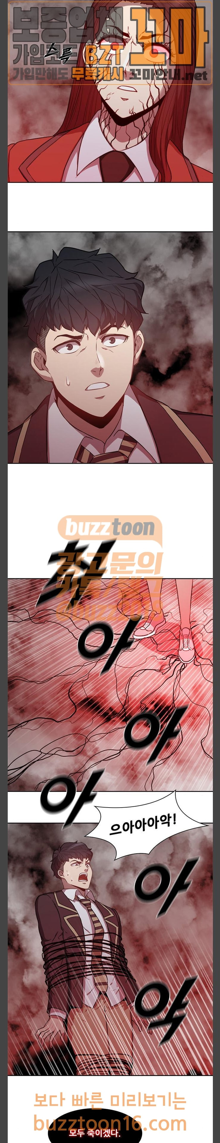 Black Angel Ch.43 p8