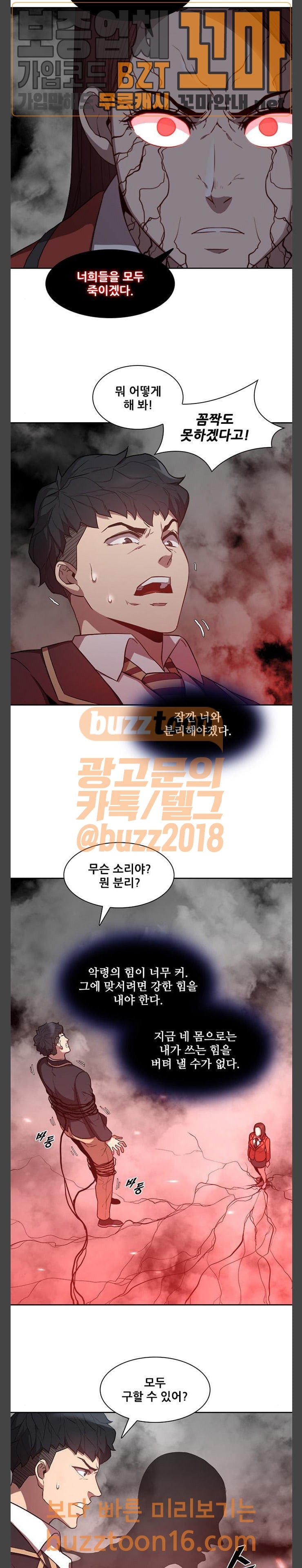 Black Angel Ch.43 p9