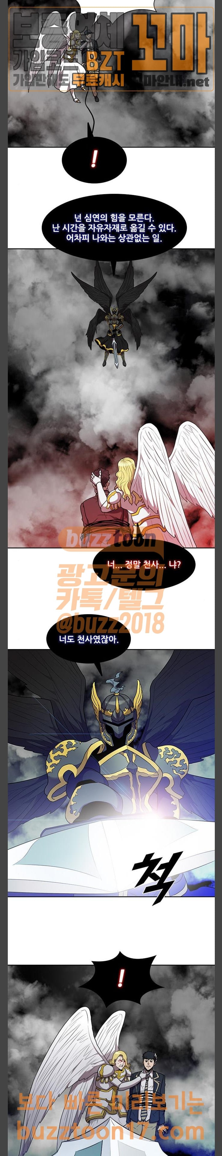 Black Angel Ch.44 p14