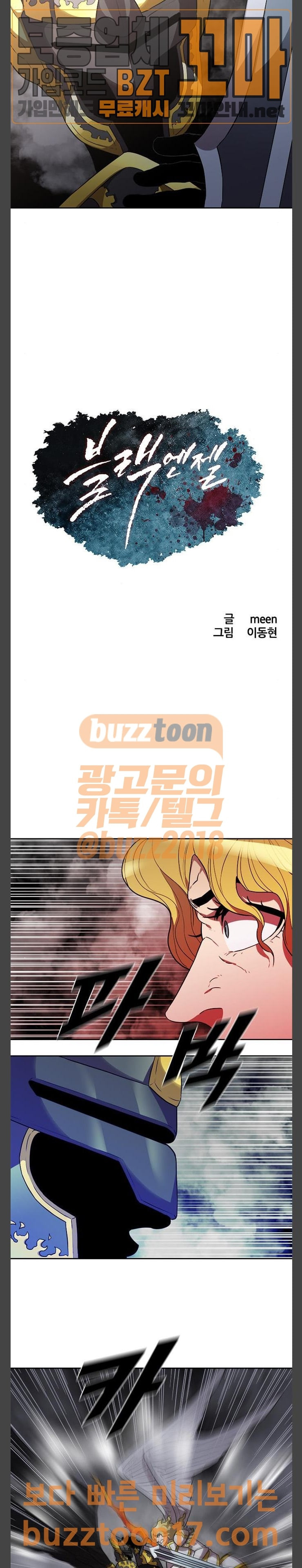 Black Angel Ch.44 p2
