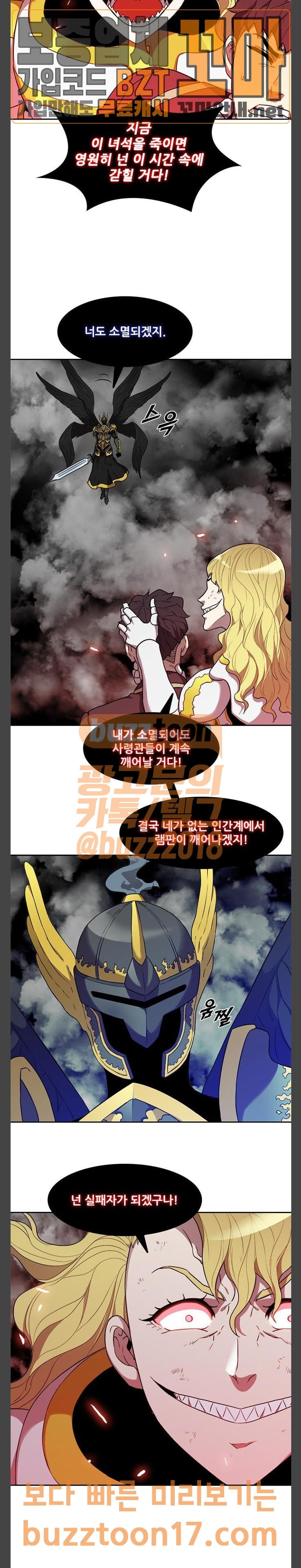 Black Angel Ch.44 p31
