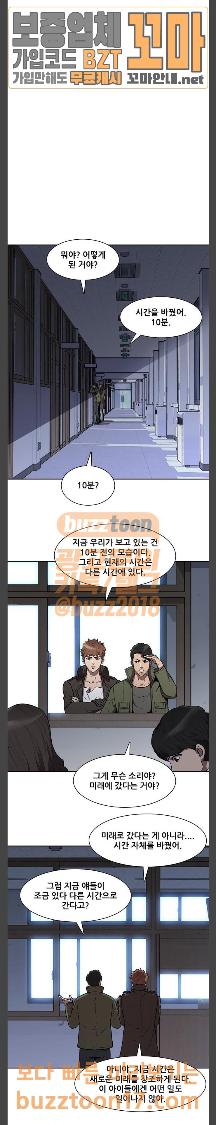 Black Angel Ch.44 p32