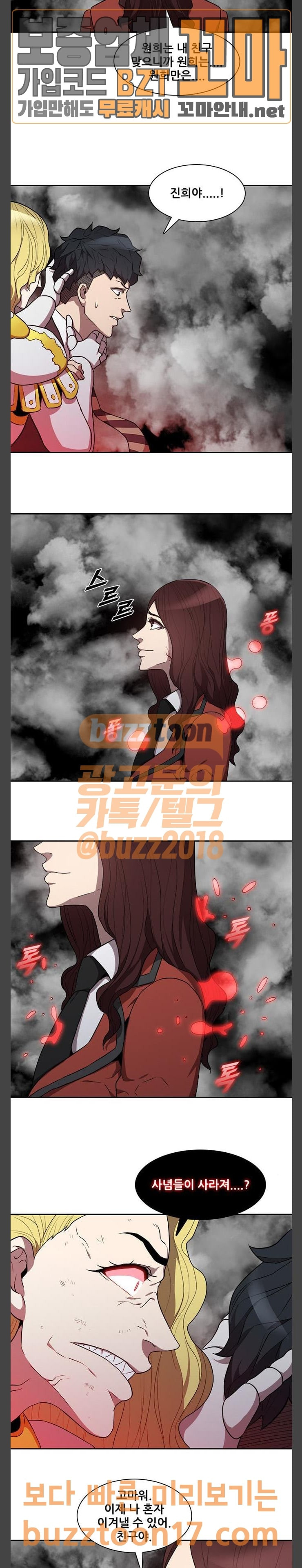 Black Angel Ch.44 p37