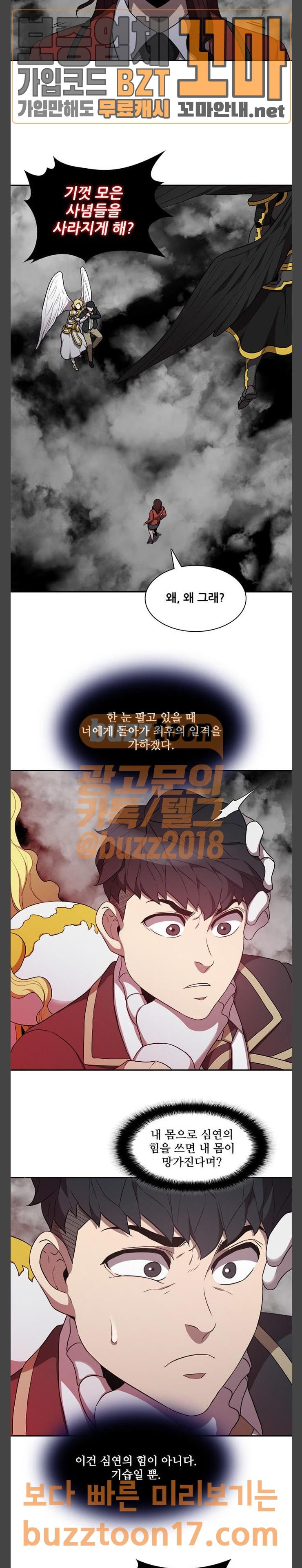 Black Angel Ch.44 p39
