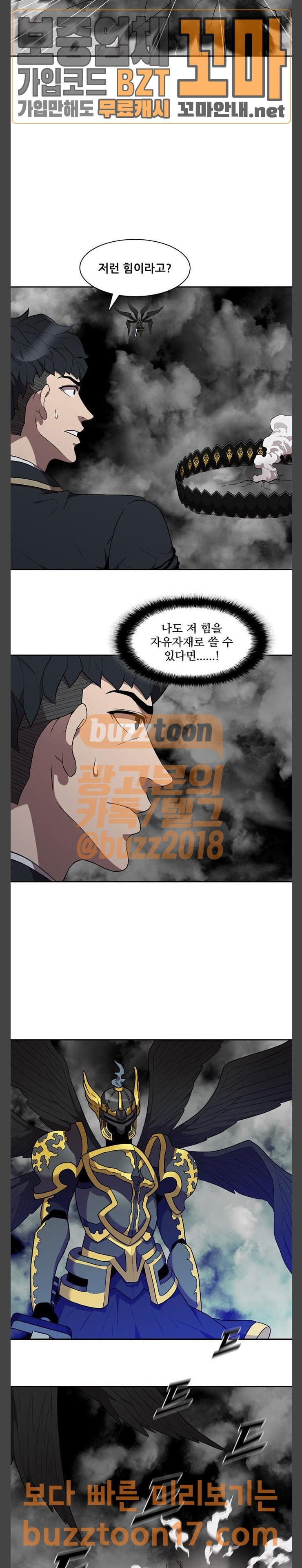 Black Angel Ch.44 p6