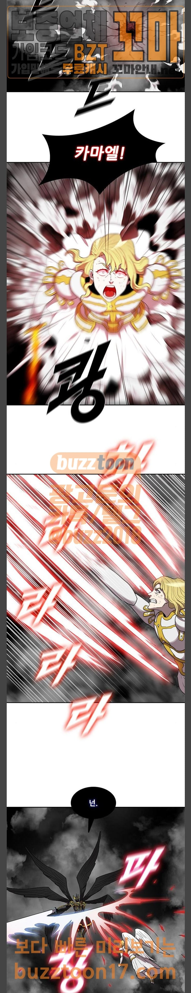 Black Angel Ch.44 p7