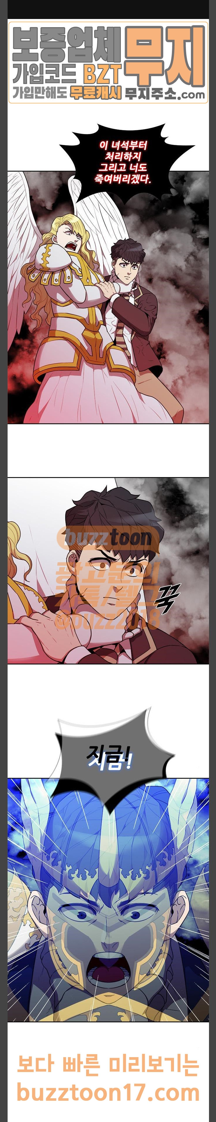 Black Angel Ch.45 p1