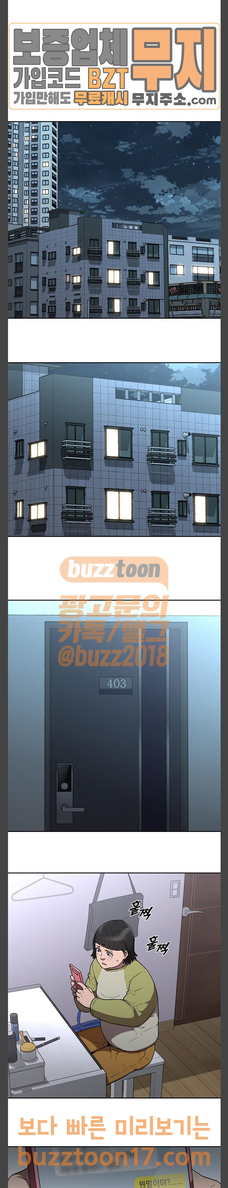 Black Angel Ch.45 p10