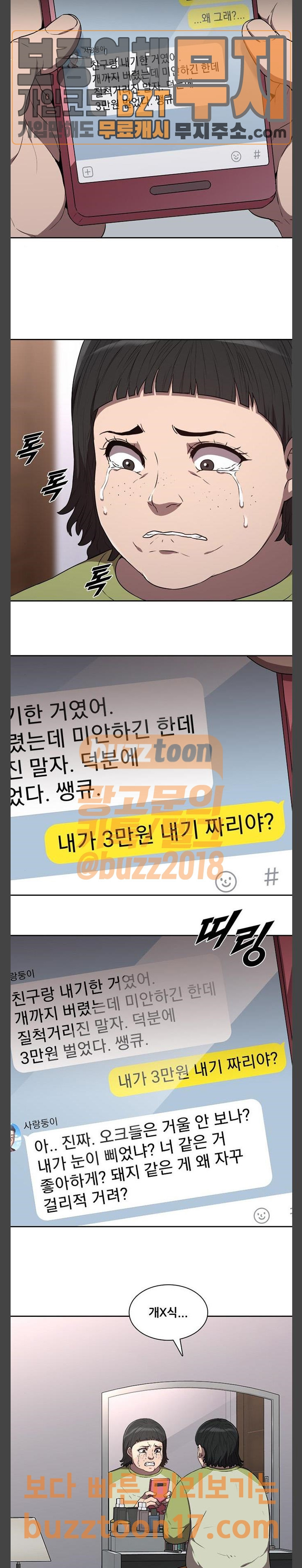 Black Angel Ch.45 p11