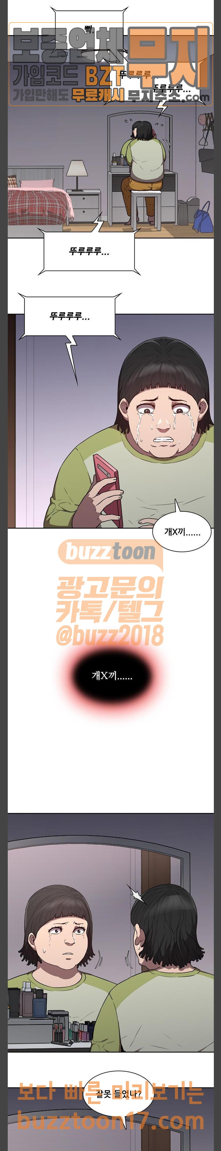 Black Angel Ch.45 p13