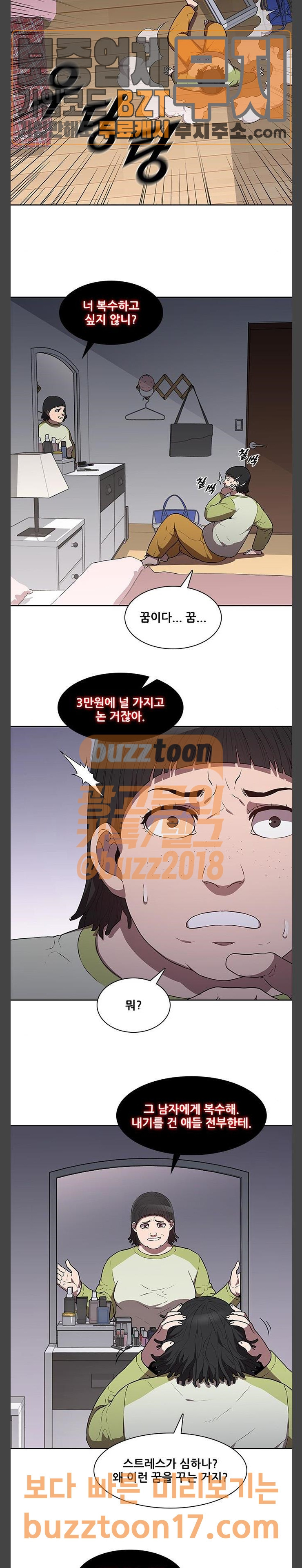 Black Angel Ch.45 p15