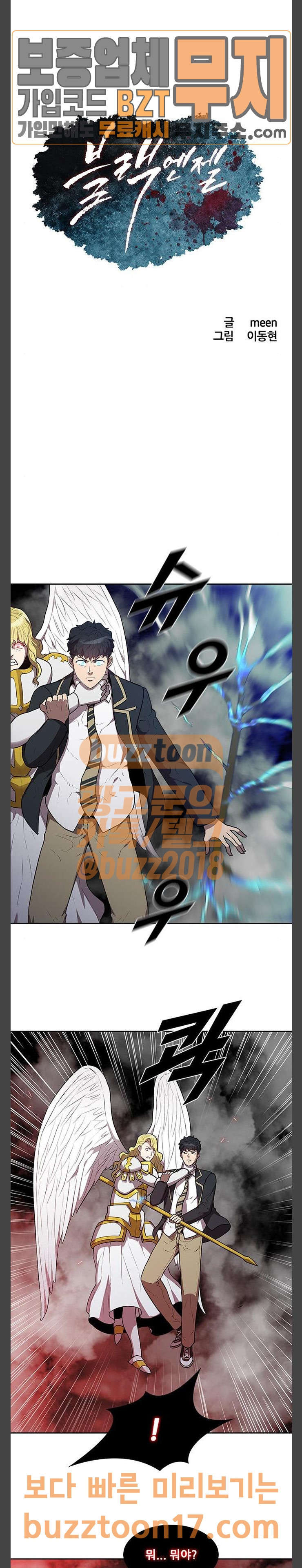 Black Angel Ch.45 p2