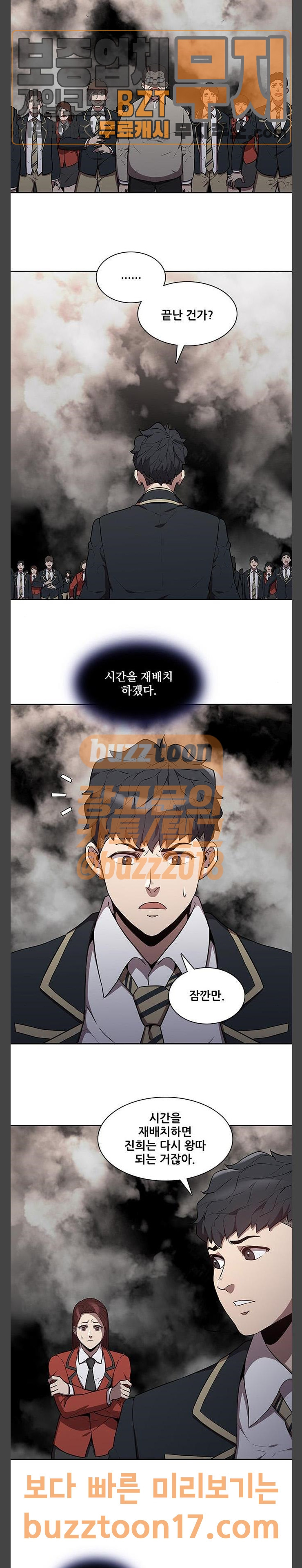 Black Angel Ch.45 p5