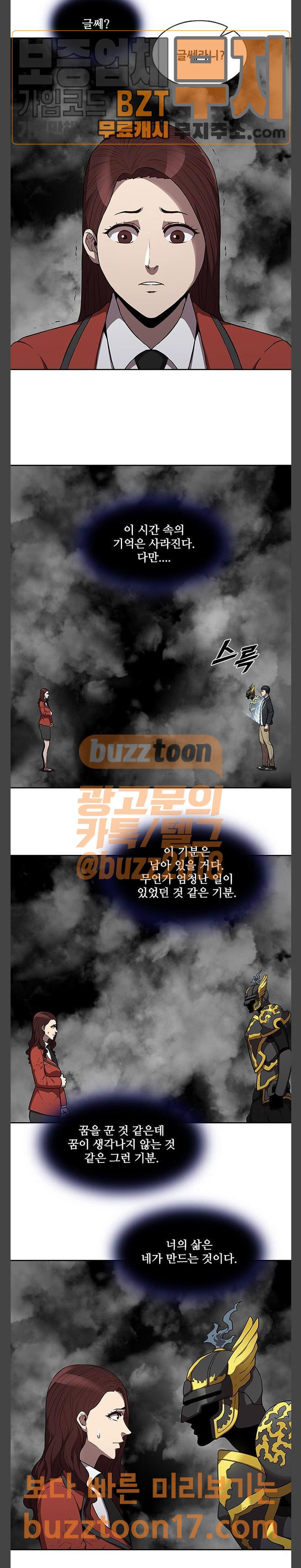 Black Angel Ch.45 p6