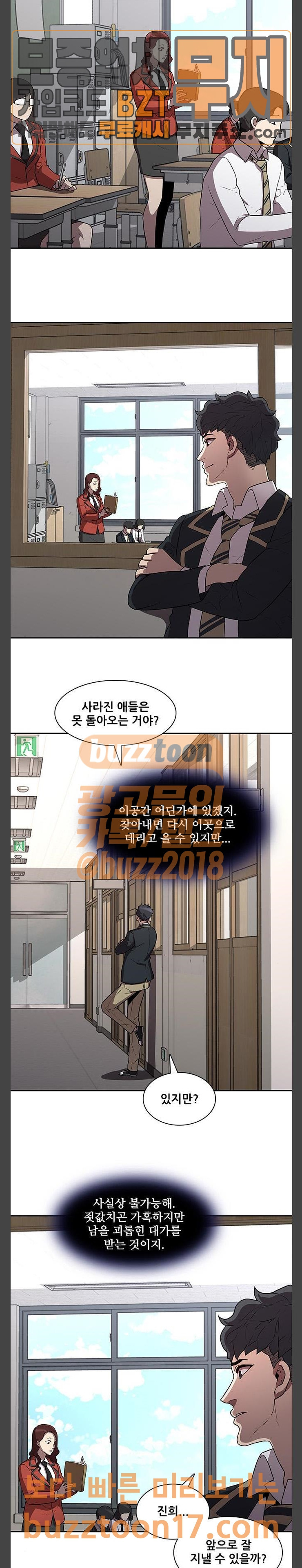 Black Angel Ch.45 p8