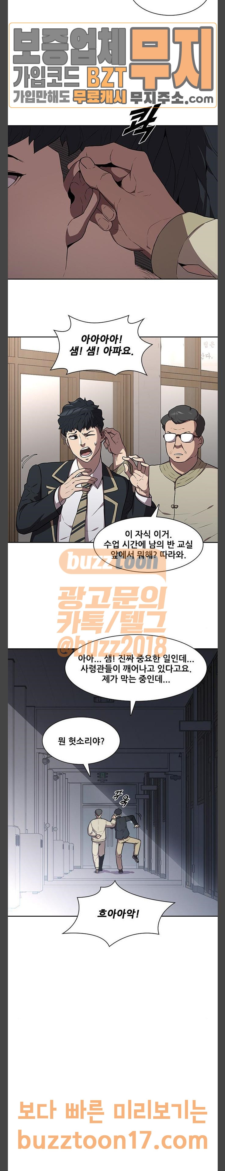 Black Angel Ch.45 p9