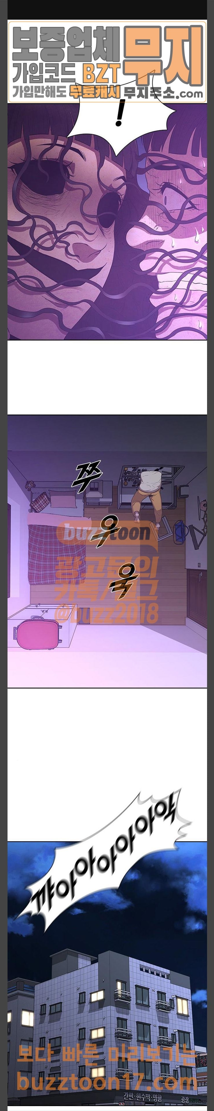 Black Angel Ch.46 p1