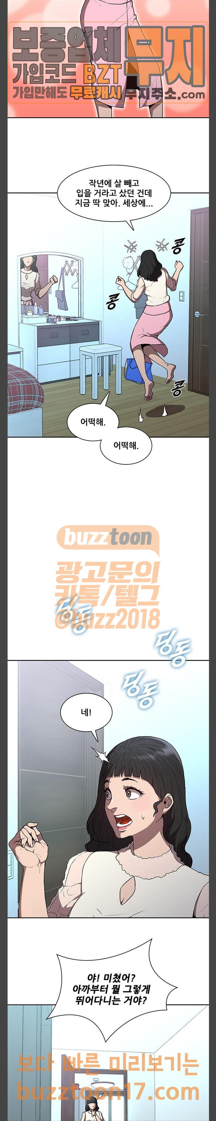 Black Angel Ch.46 p10