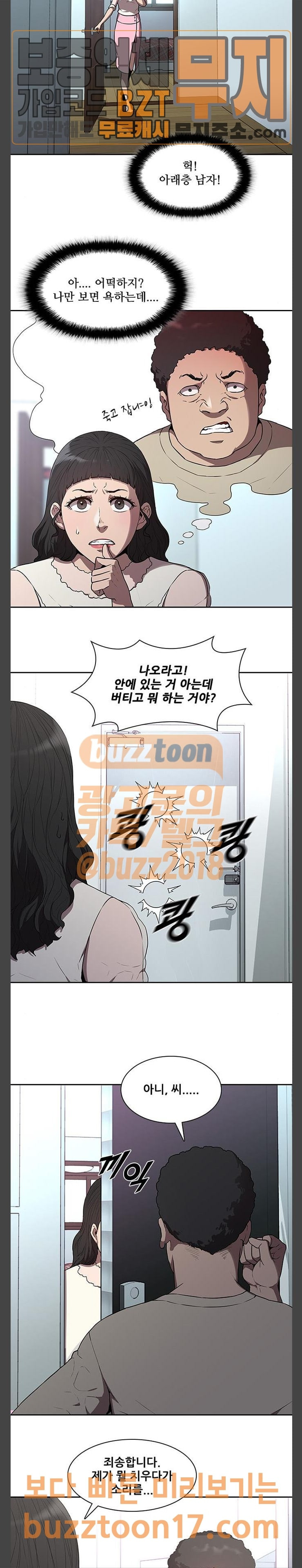 Black Angel Ch.46 p11