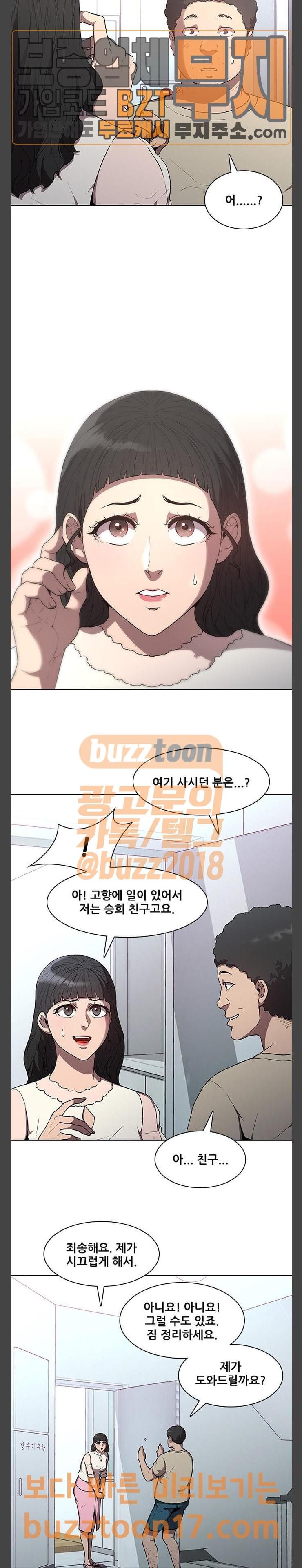 Black Angel Ch.46 p12